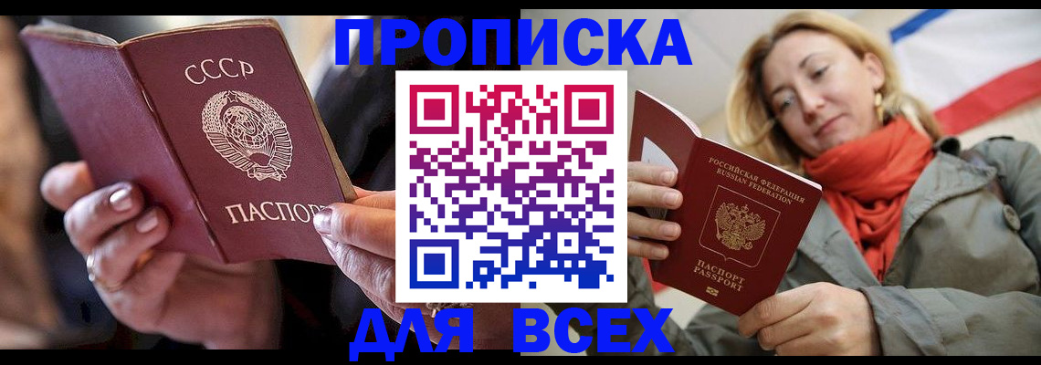 временная регистрация адрес в Лысково