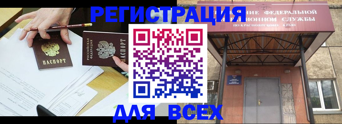 прописка законно в Лысково